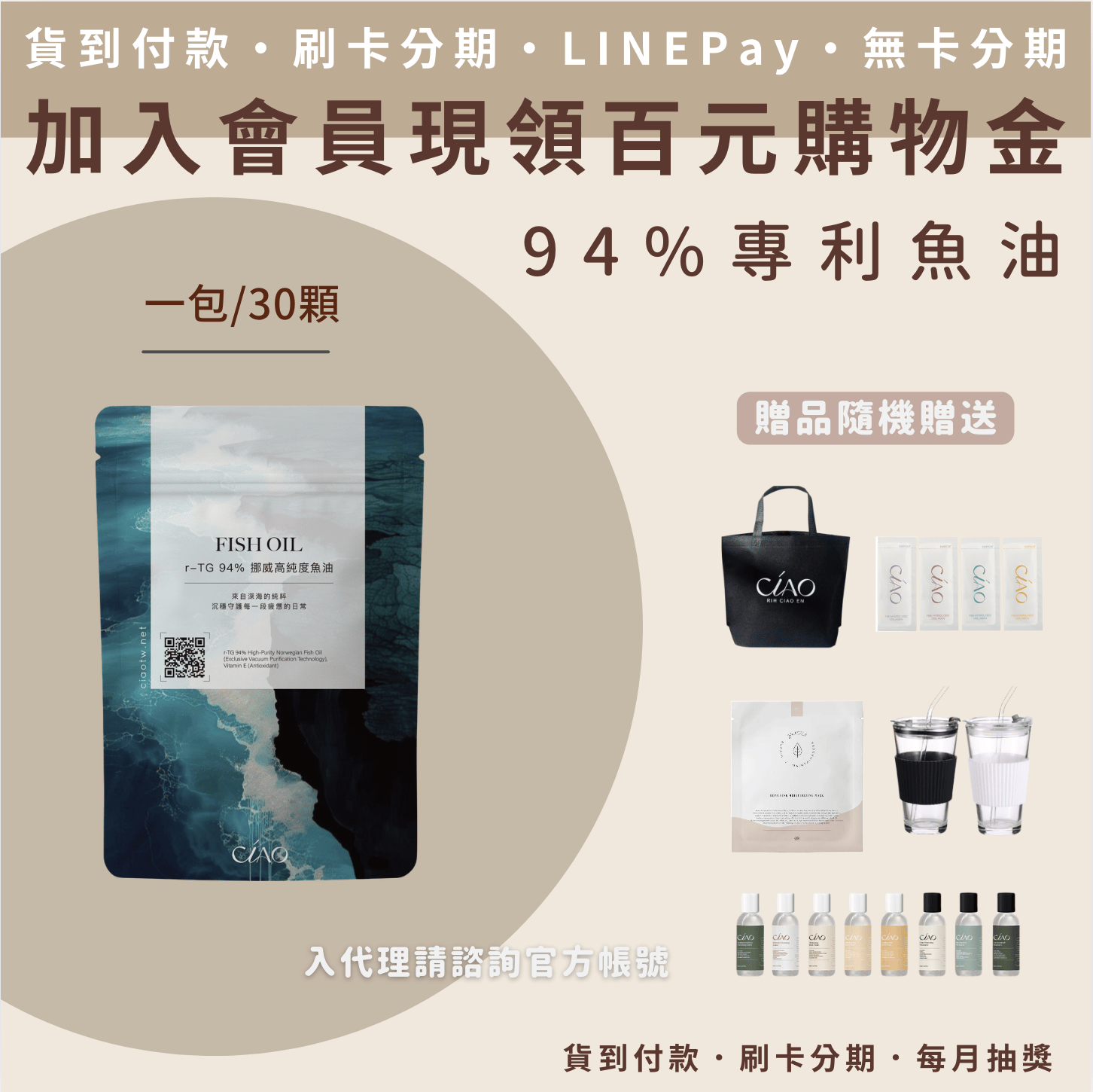 日喬恩 94%專利魚油｜88%專利魚油