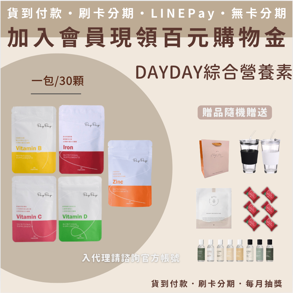 KCWINWIN DAYDAY綜合營養素
