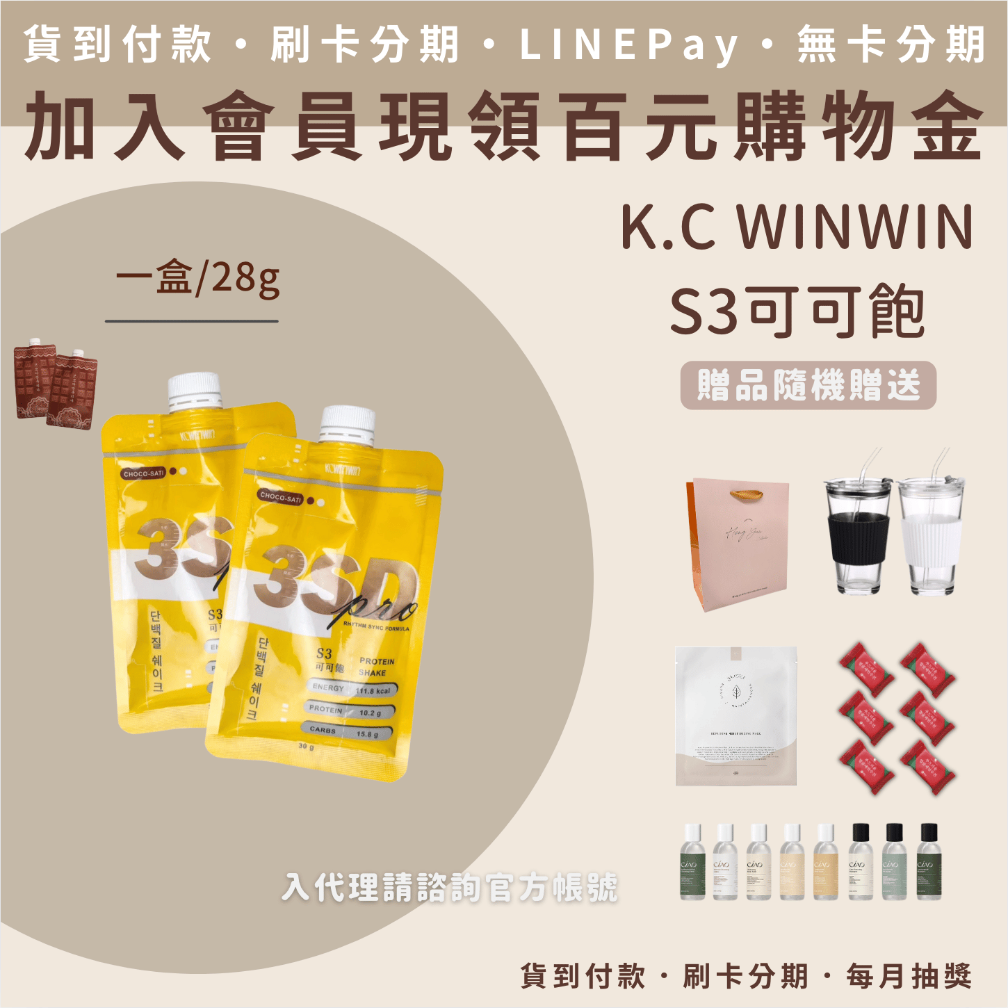 KCWINWIN 可可飽