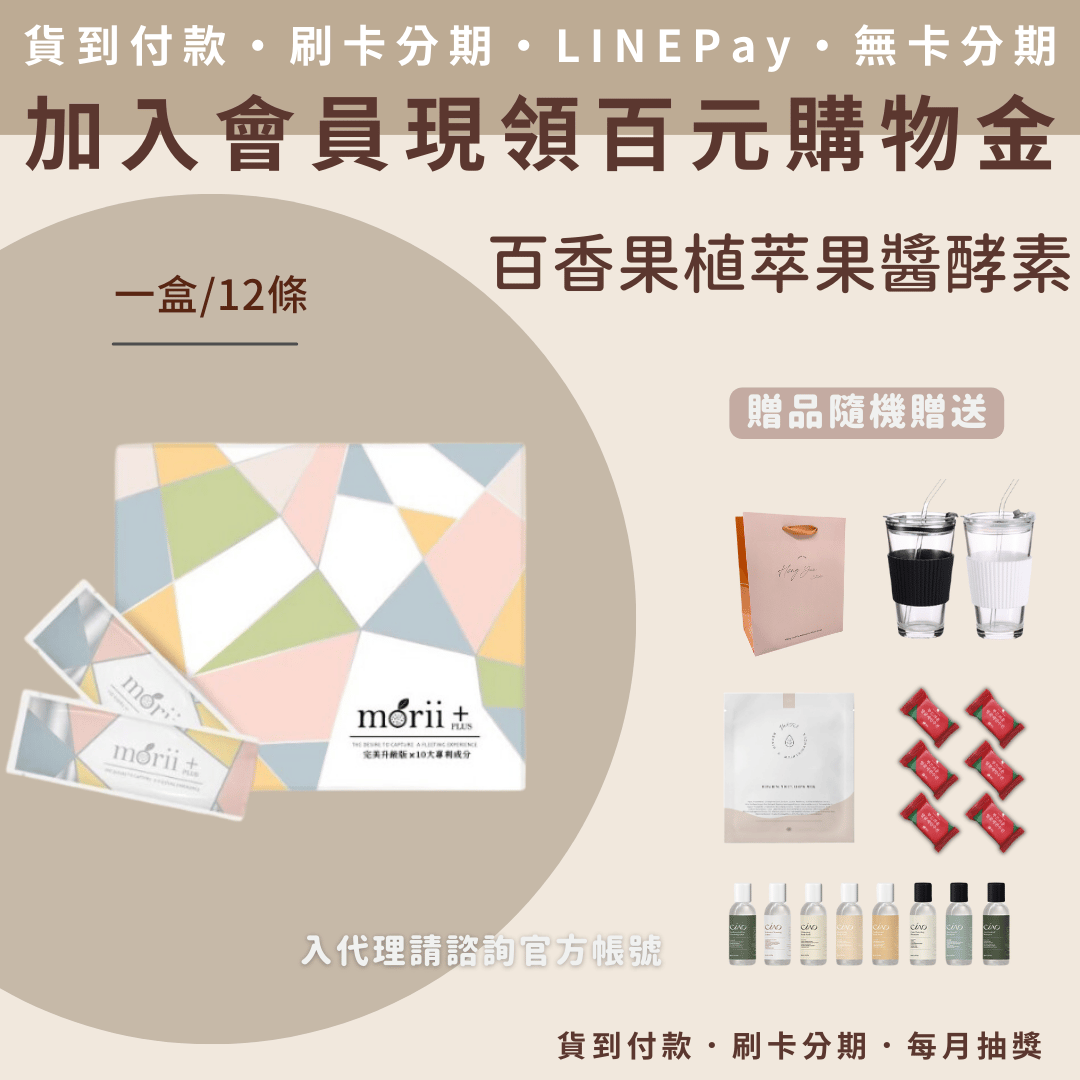 百香果植萃果醬酵素