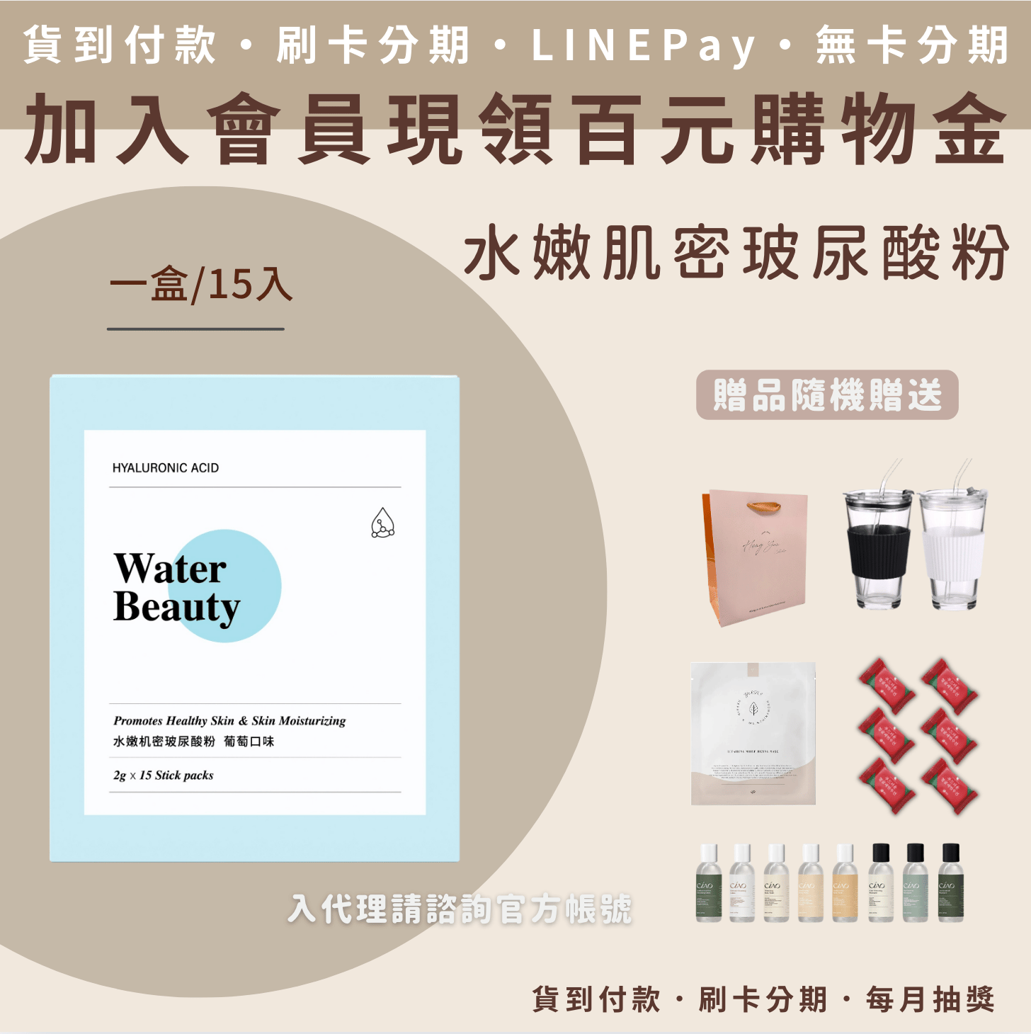 水嫩肌密玻尿酸粉