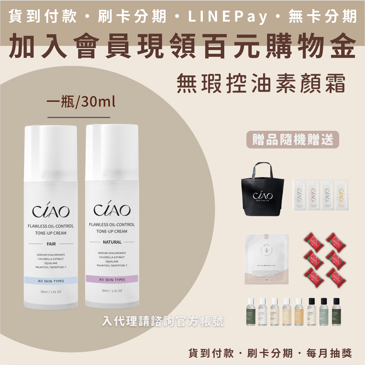 日喬恩 無瑕控油素顏霜