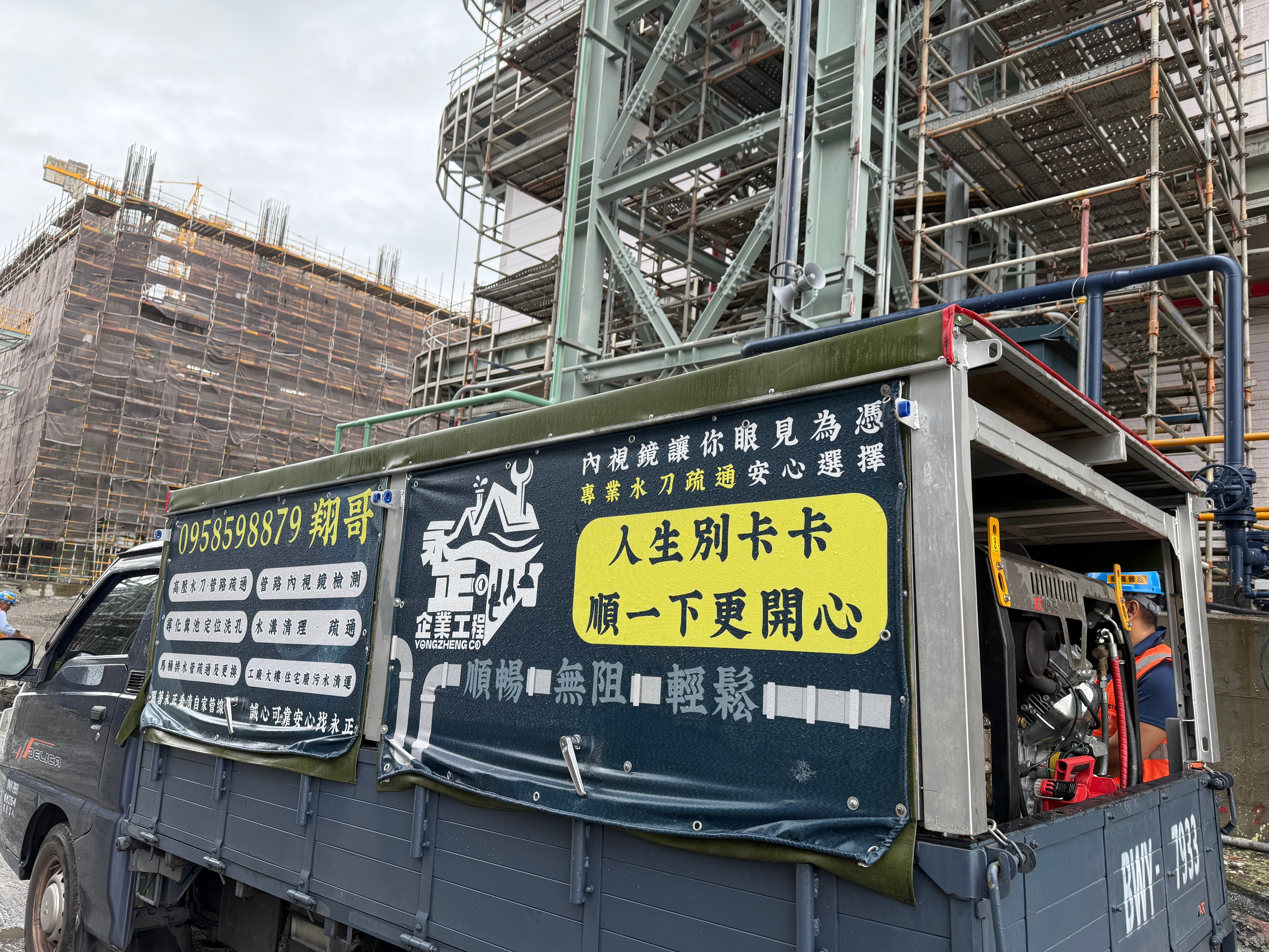 水刀通管設備差異｜大家為什麼都找永正