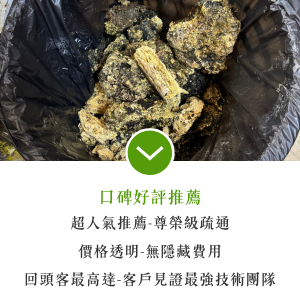 人氣通管｜口碑推薦永正通管