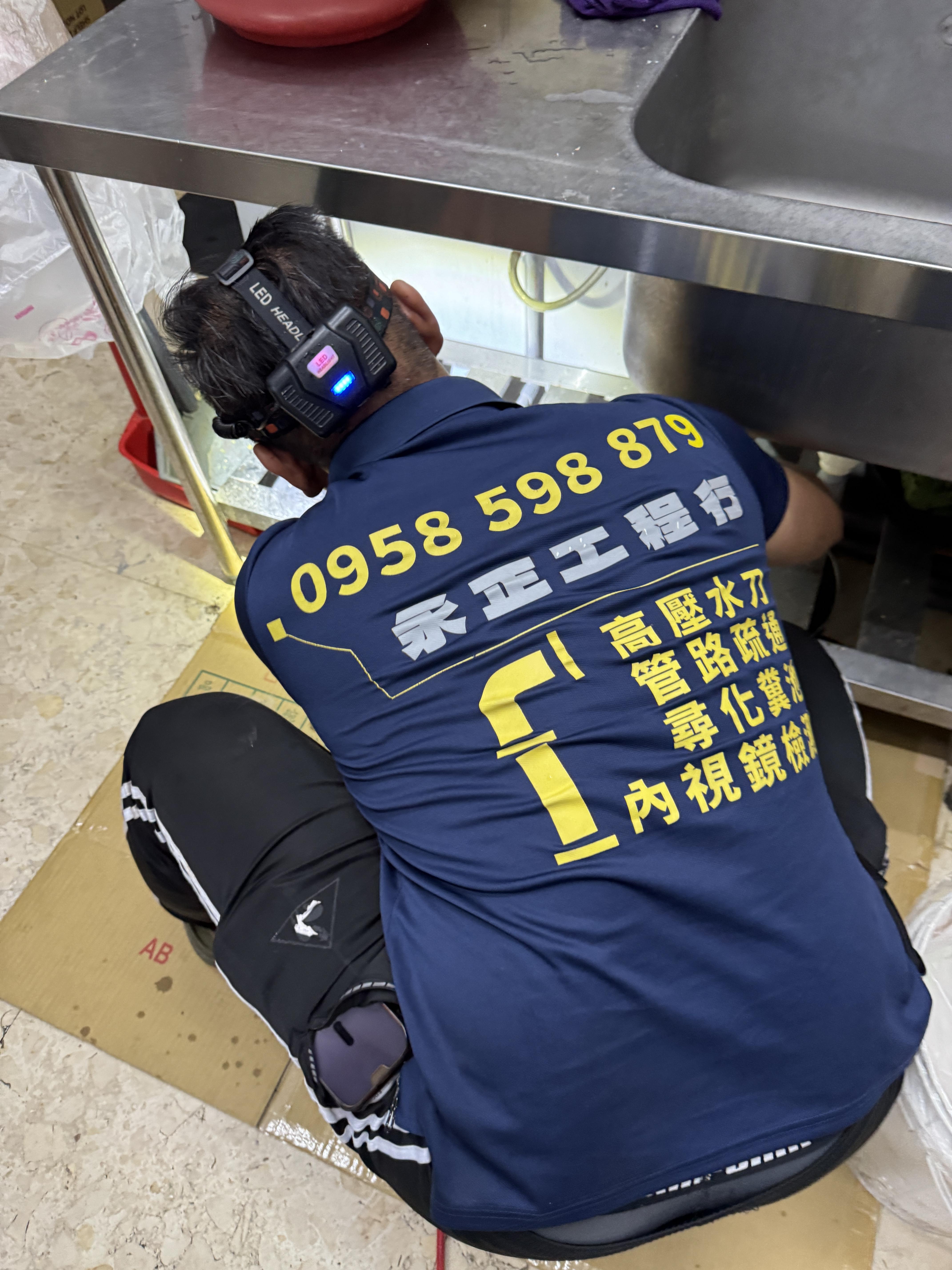 高雄水刀疏通｜重愛路商家排水堵塞清除實錄｜永正通管推薦