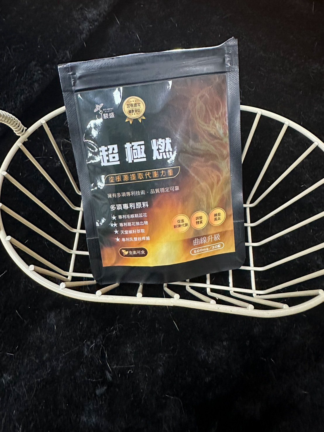 駿盛-超極燃 30顆