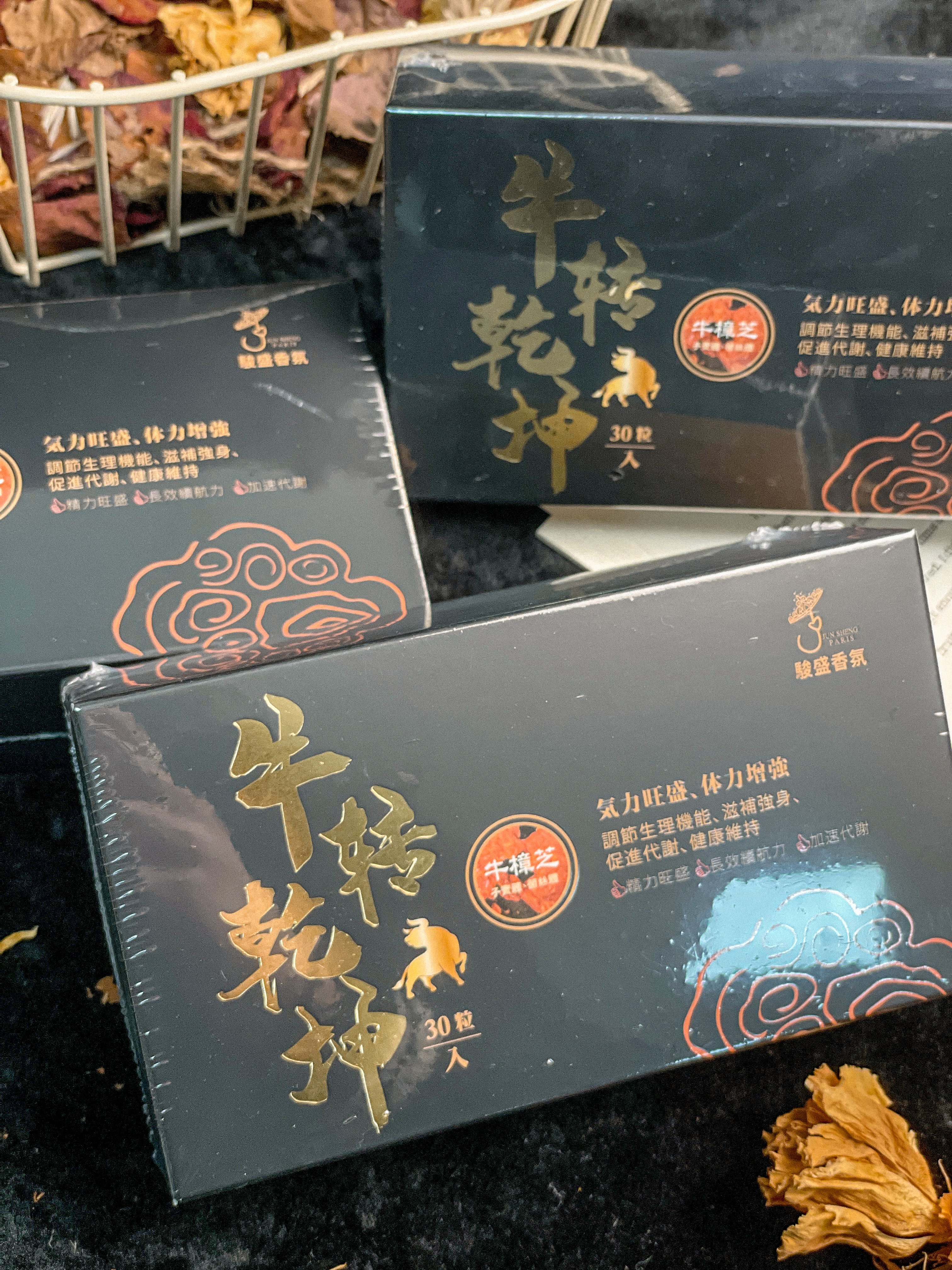 駿盛-牛轉乾坤 30粒