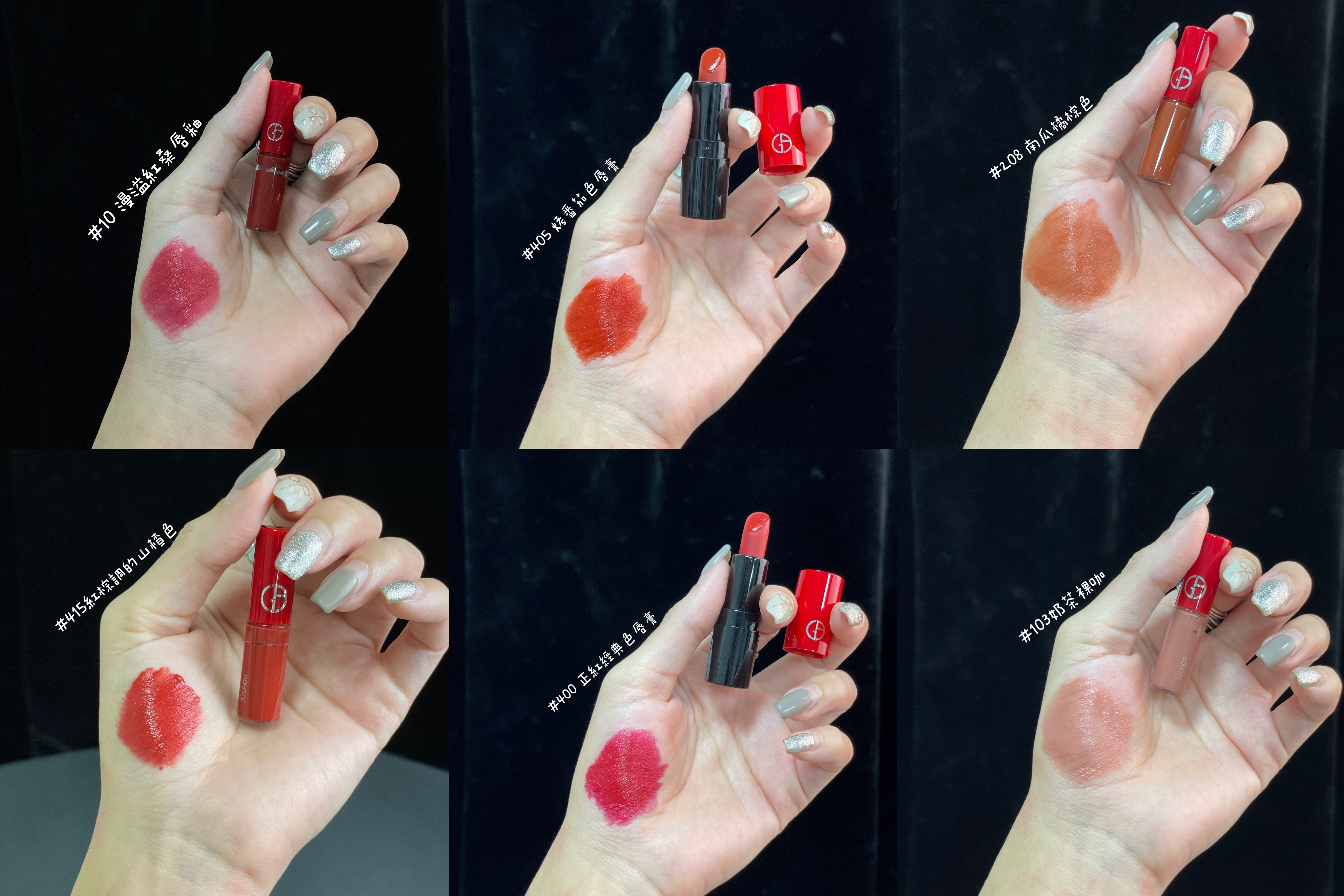 Giorgio armani 口紅系列限定優惠