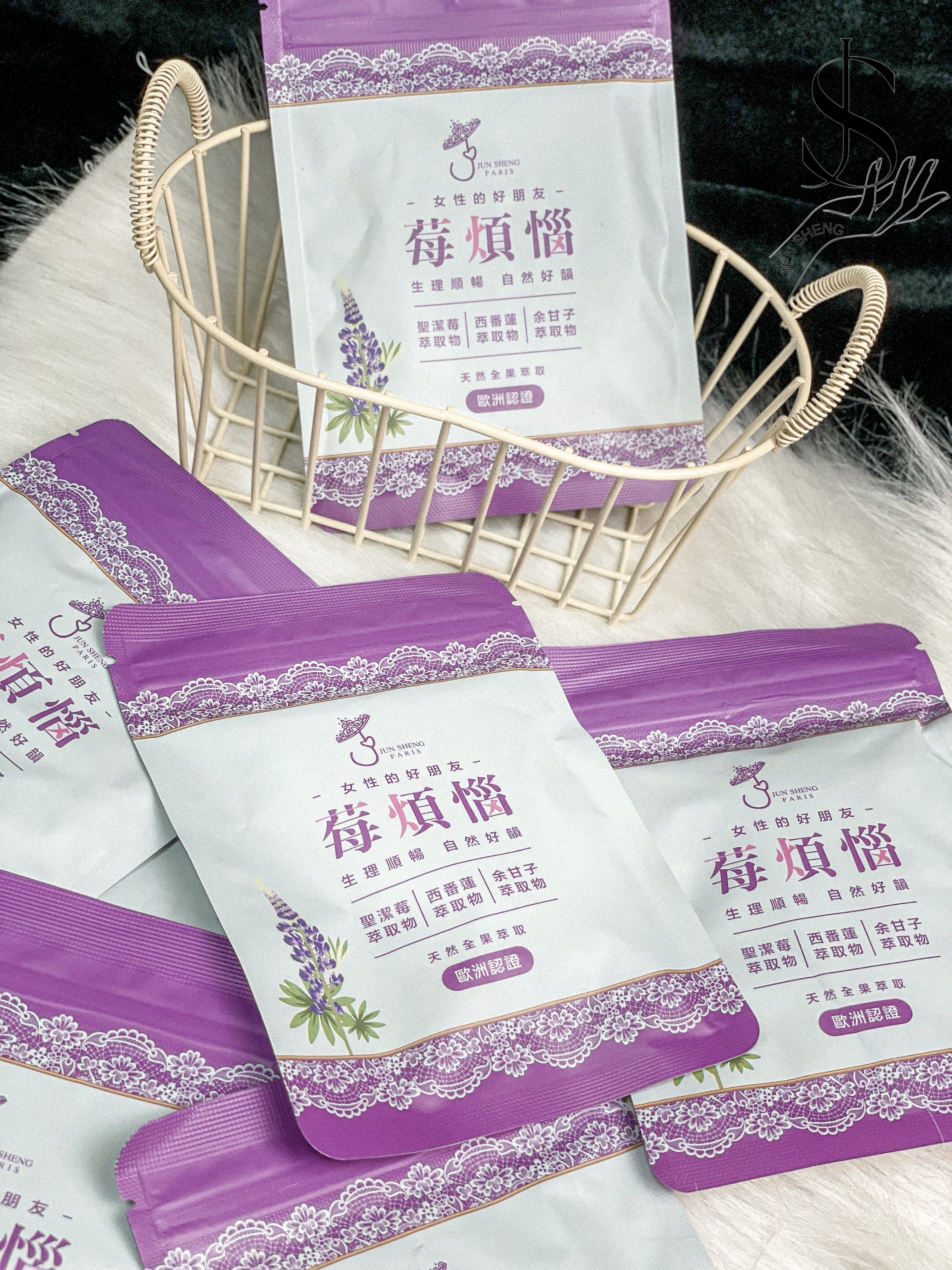 駿盛-莓煩惱 30粒