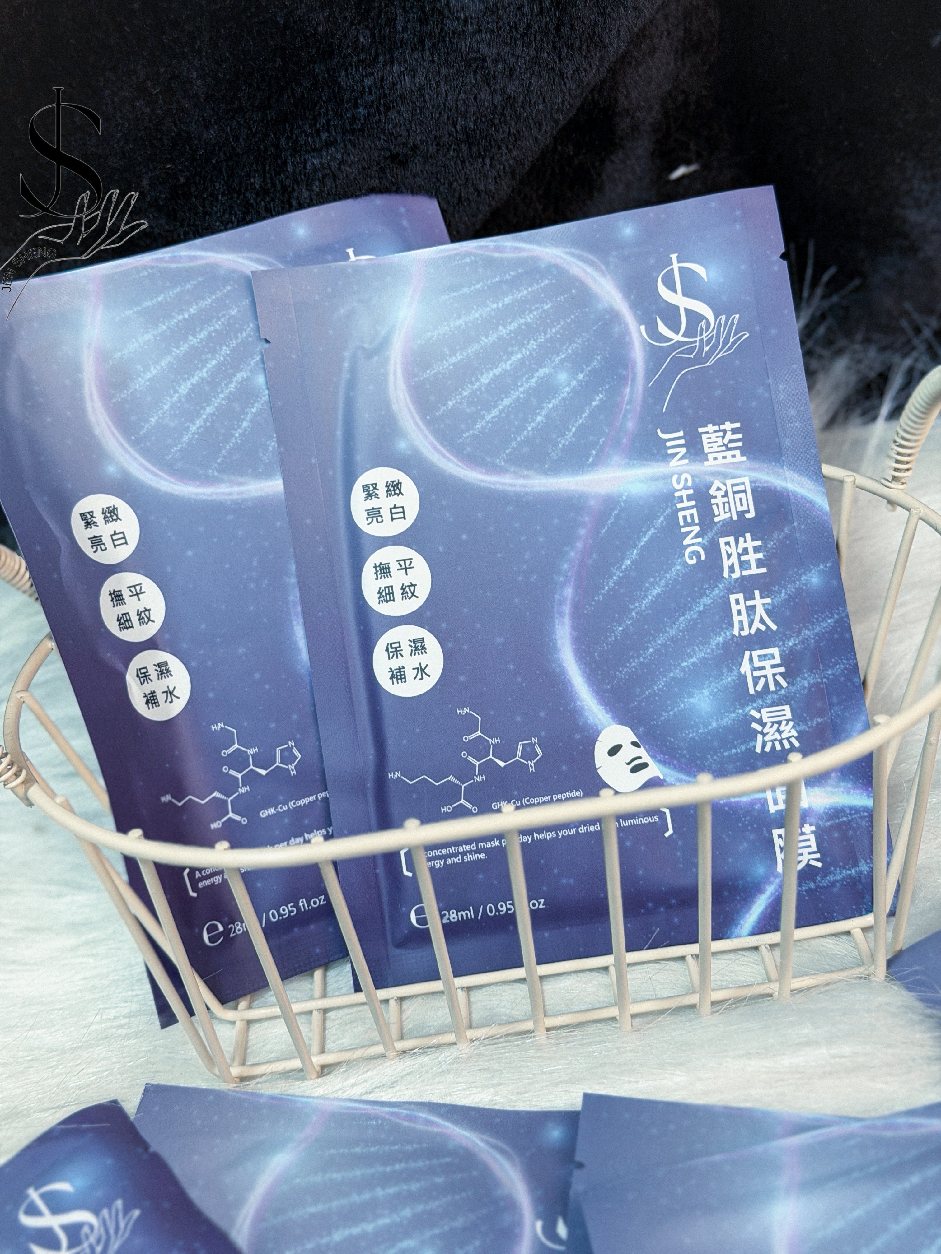 駿盛-藍銅胜肽保濕面膜 28ML