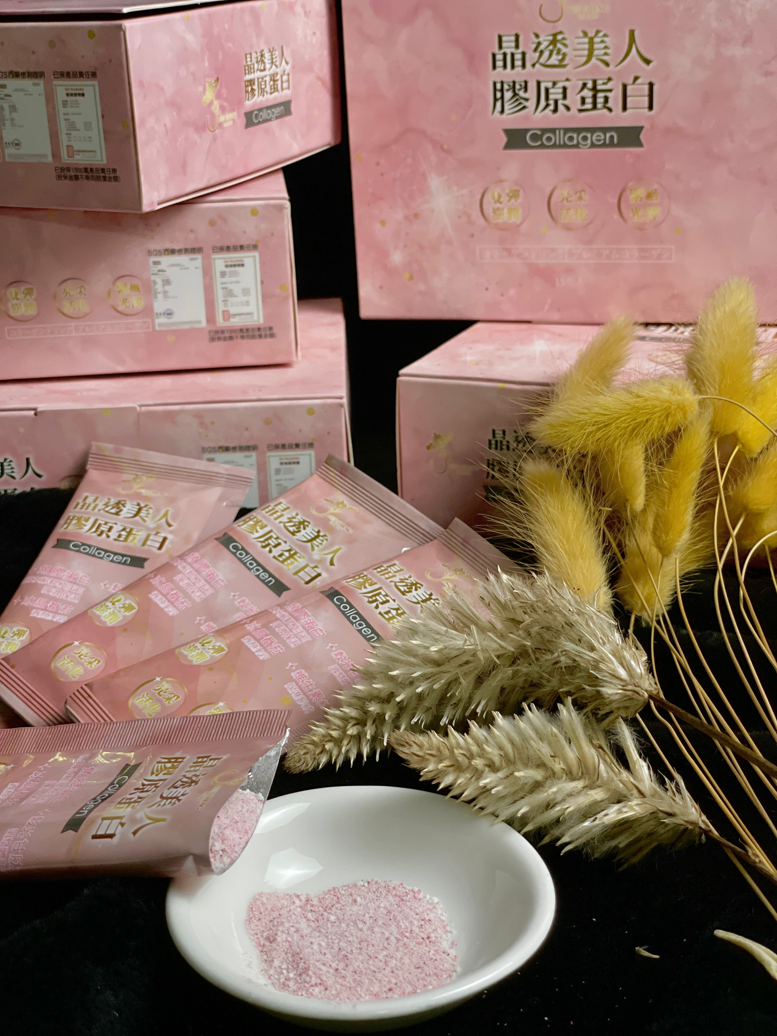 駿盛-晶透美人膠原蛋白 15天份