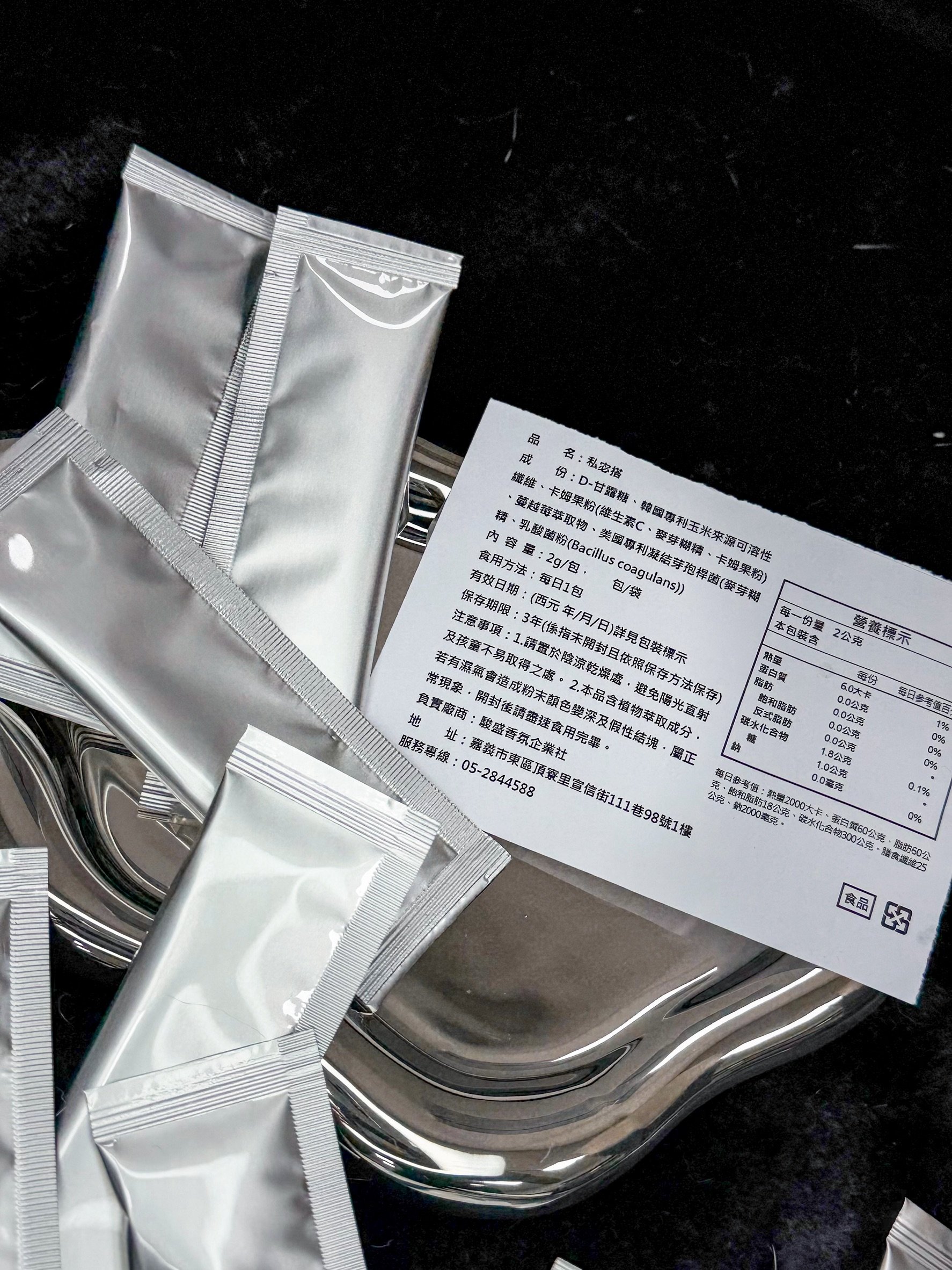 駿盛-私宓搭裸包 2g