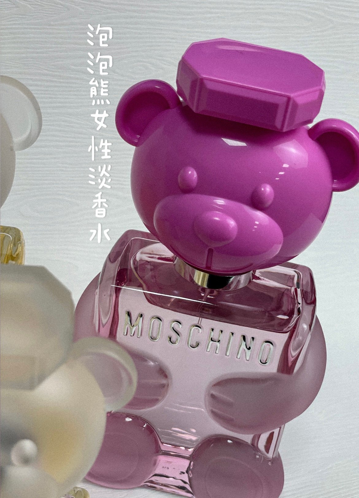 MOSCHINO 泡泡熊女性淡香水