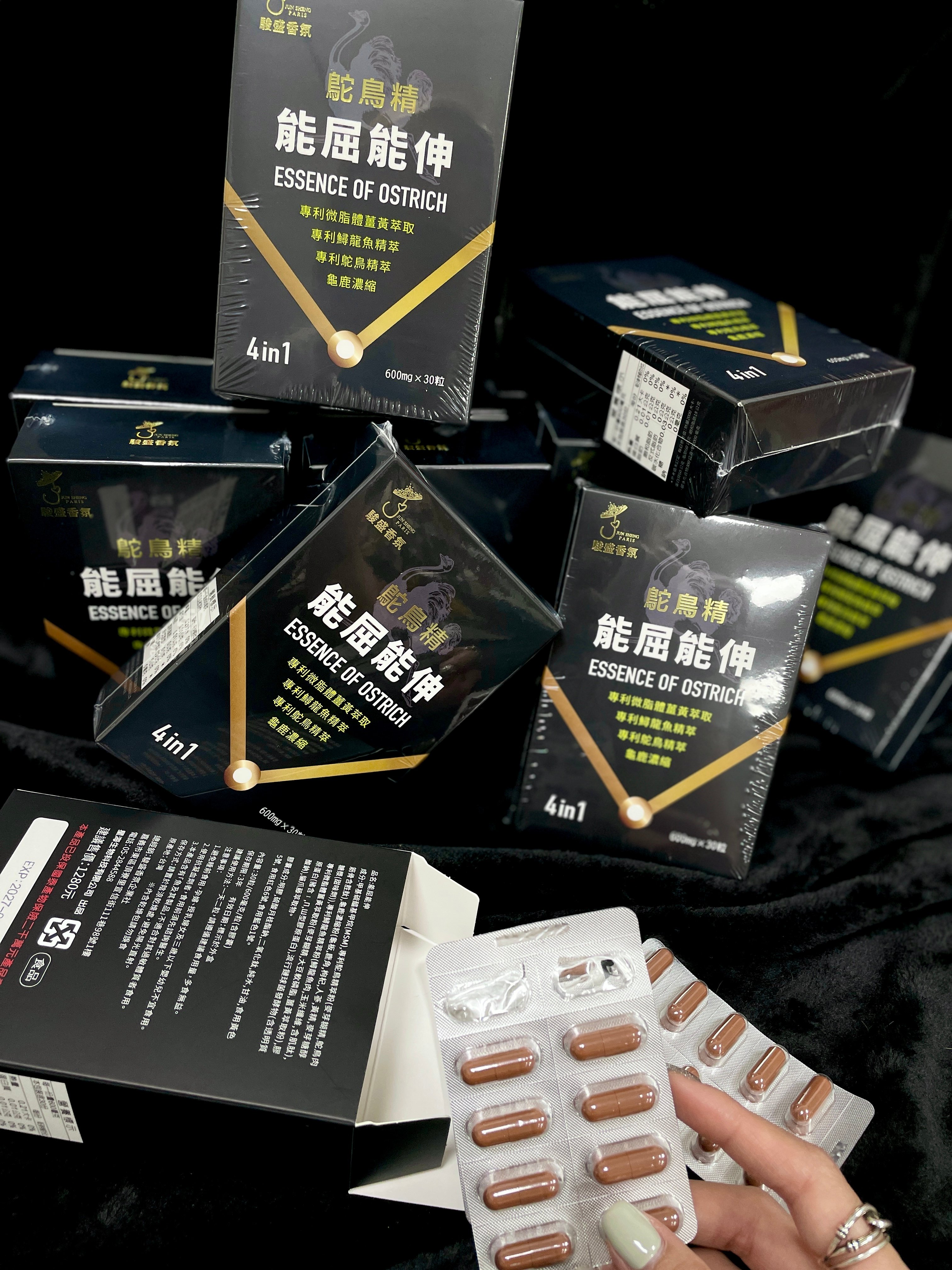 -駿盛香氛- 能屈能伸鴕鳥精