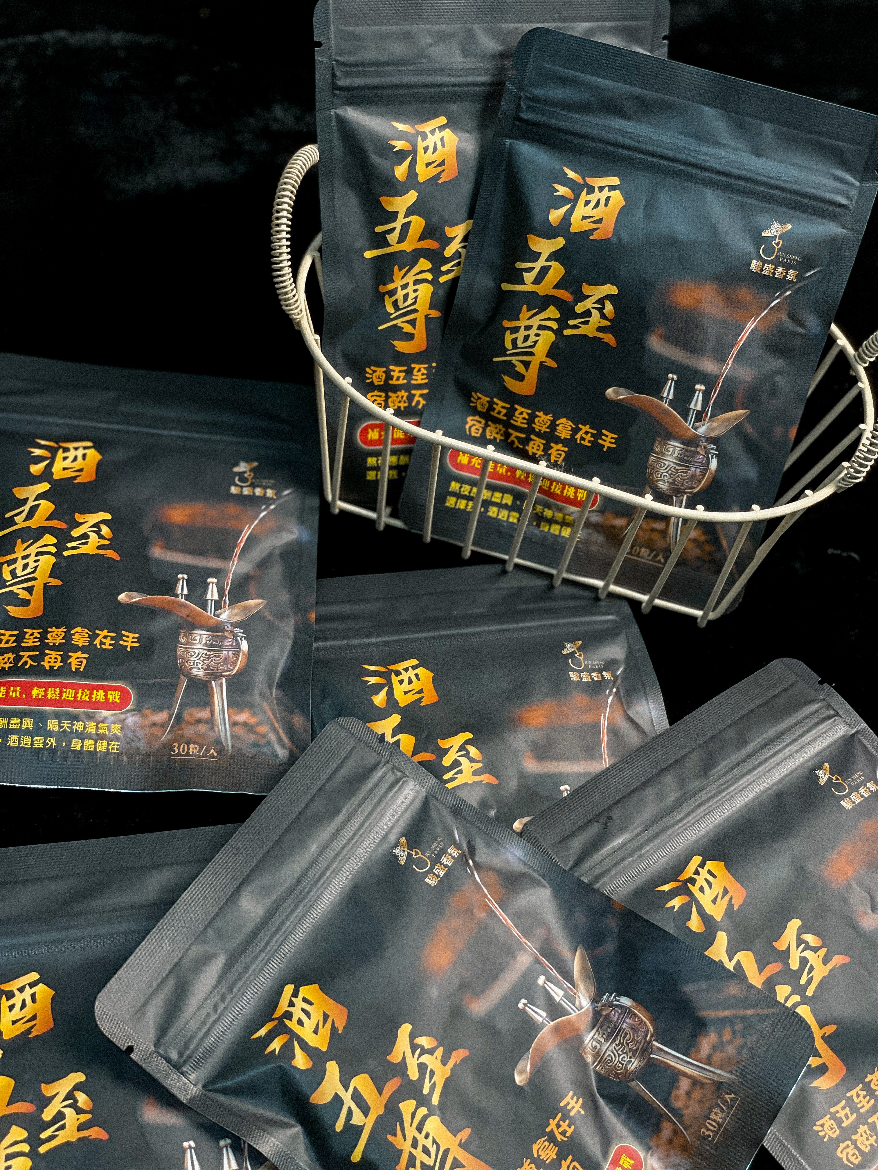 駿盛-酒五至尊 30粒