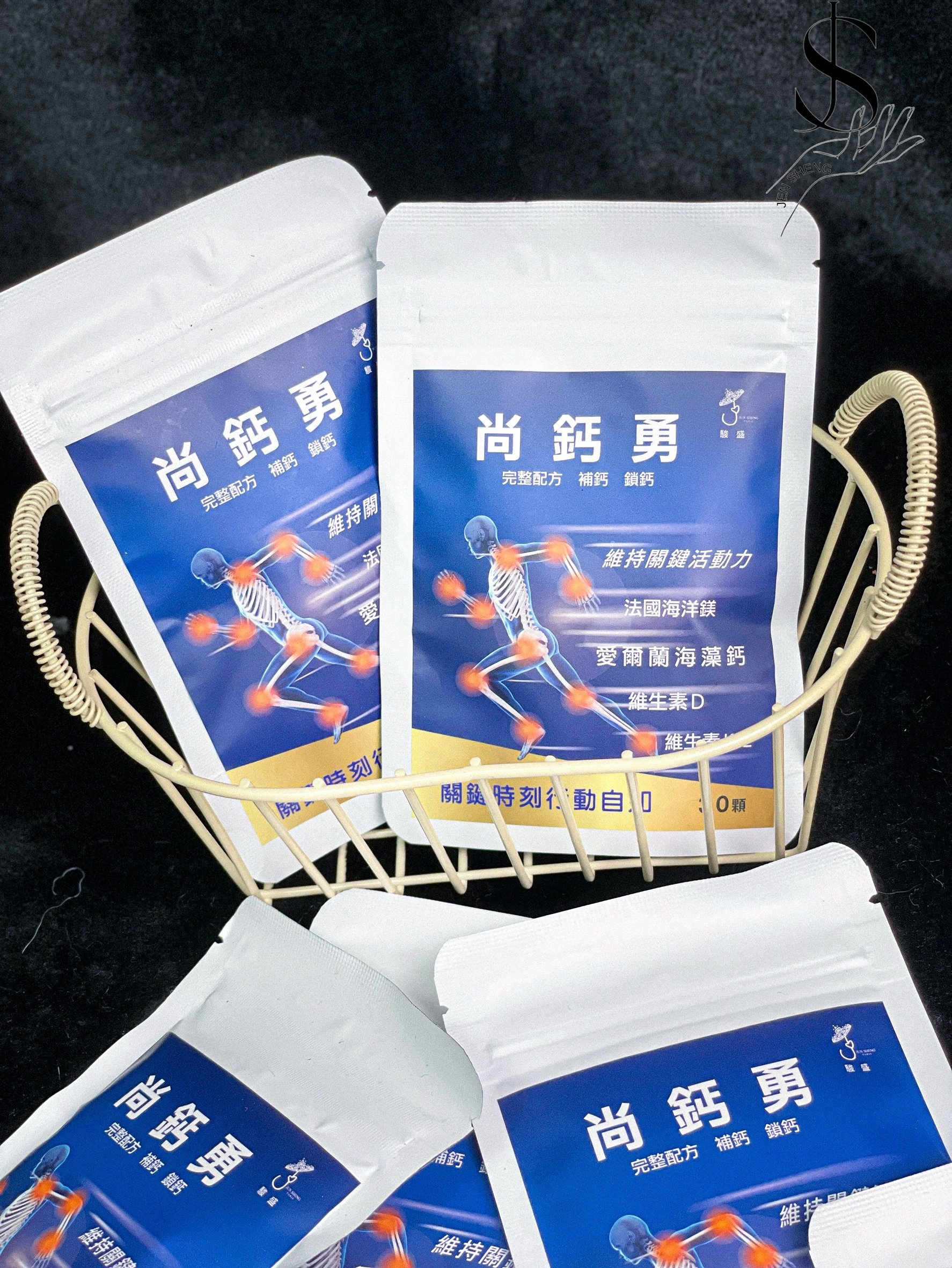 駿盛-尚鈣勇 30粒