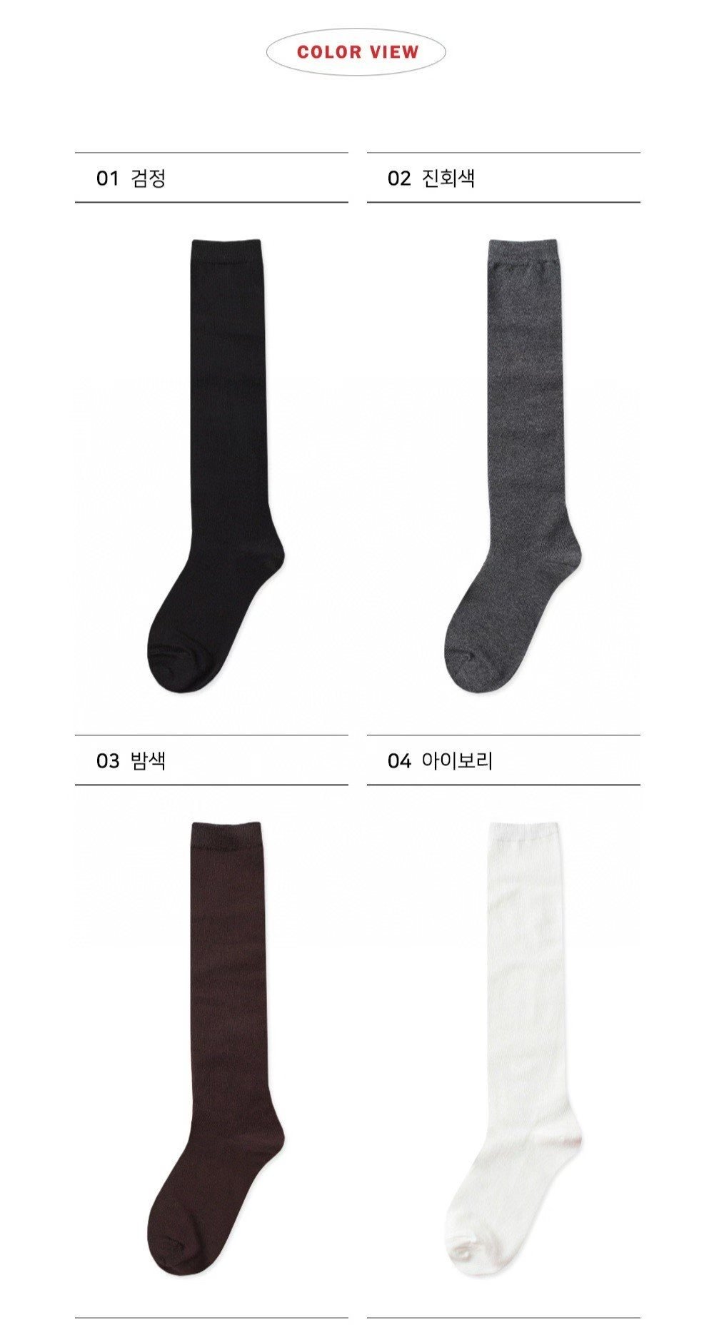 ♡正韓♡素色膝下襪