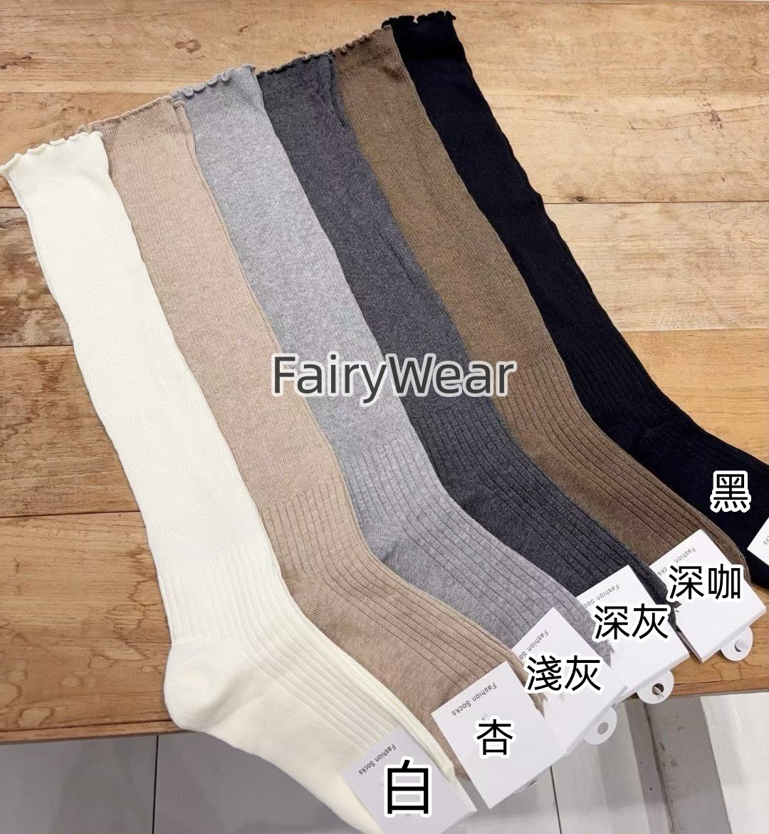 ♡正韓♡木耳邊膝下襪