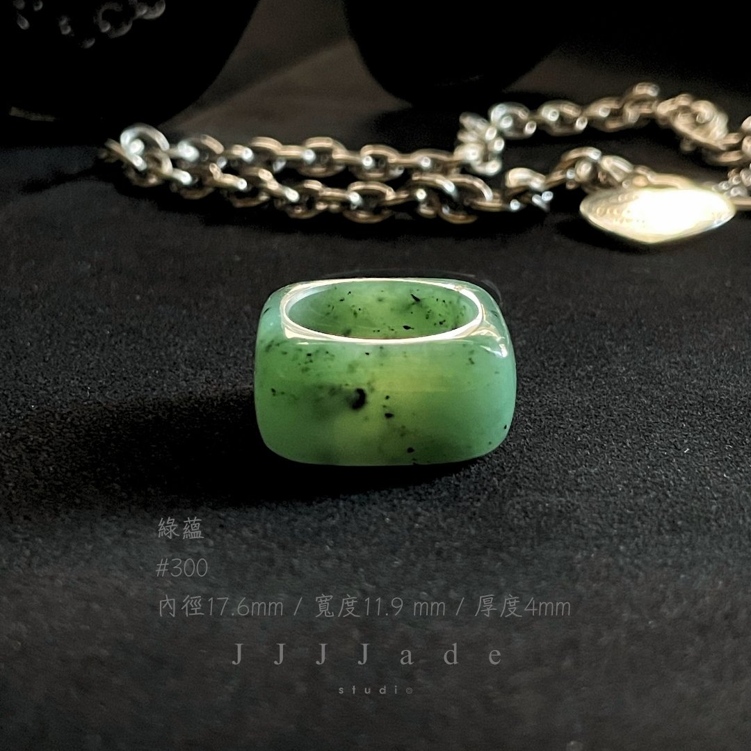 #300 301 綠蘊 港碼16 內徑17.6mm