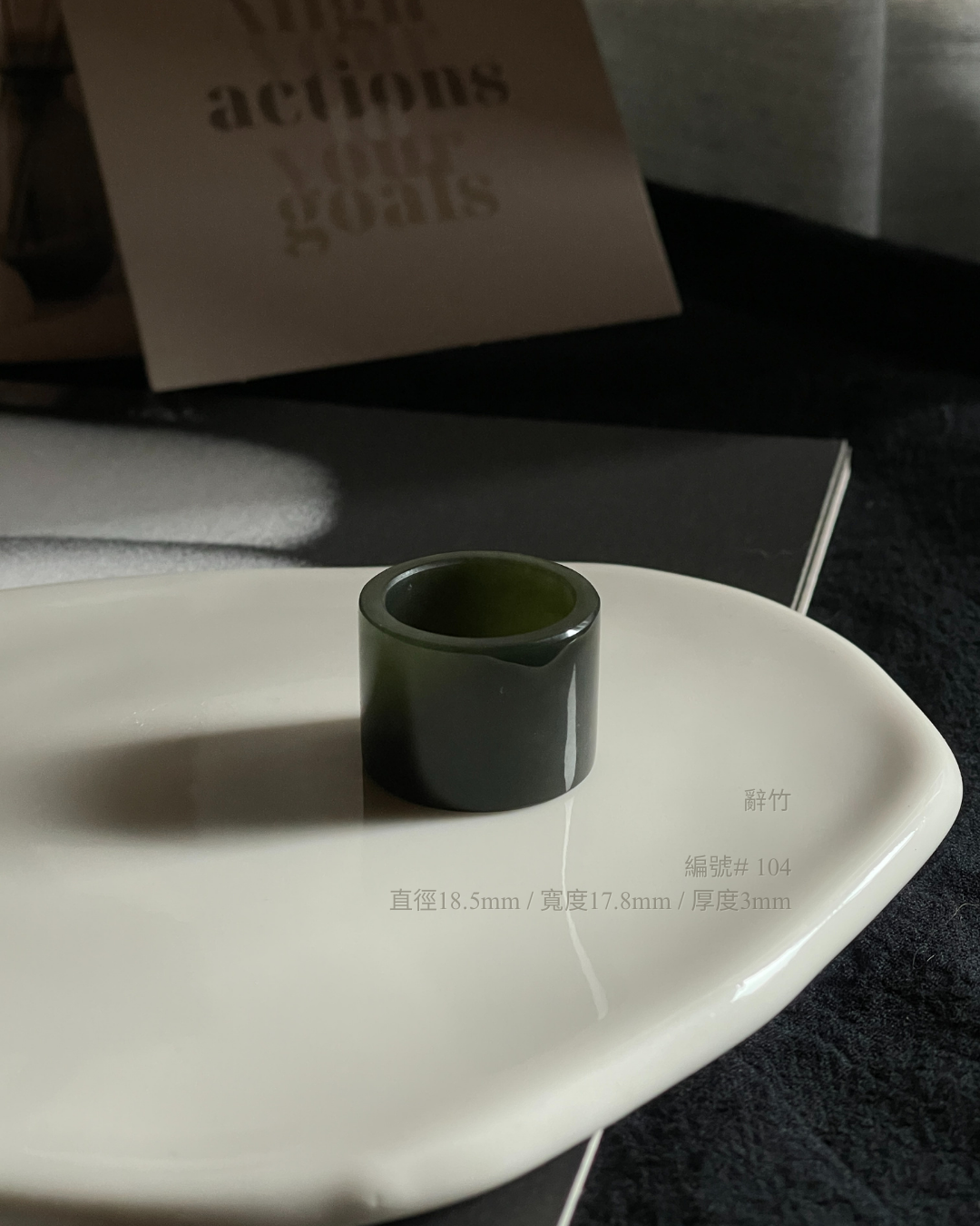 辭竹 碧玉蛋捲   #104 18+