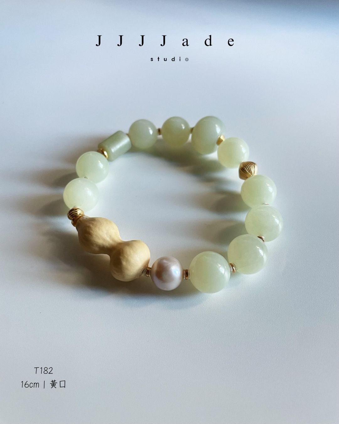 T182 若映 | 葫蘆系列