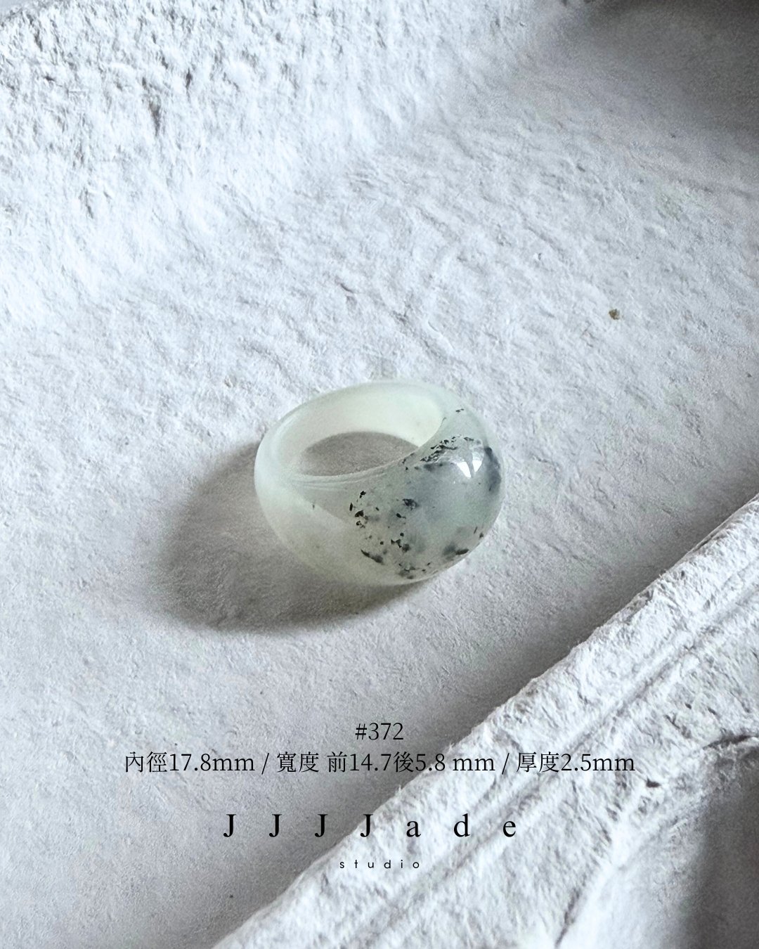 #372 沫雪 | 和田玉點墨戒指
