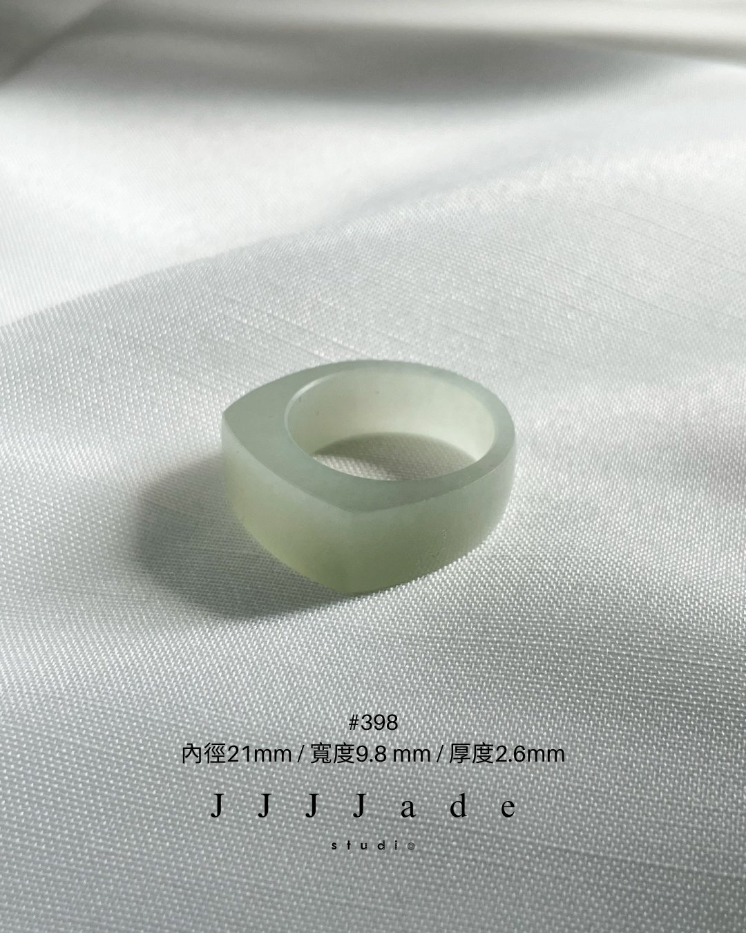 #398 399 湛淺 | 淺晴和田玉戒指 港碼25 15