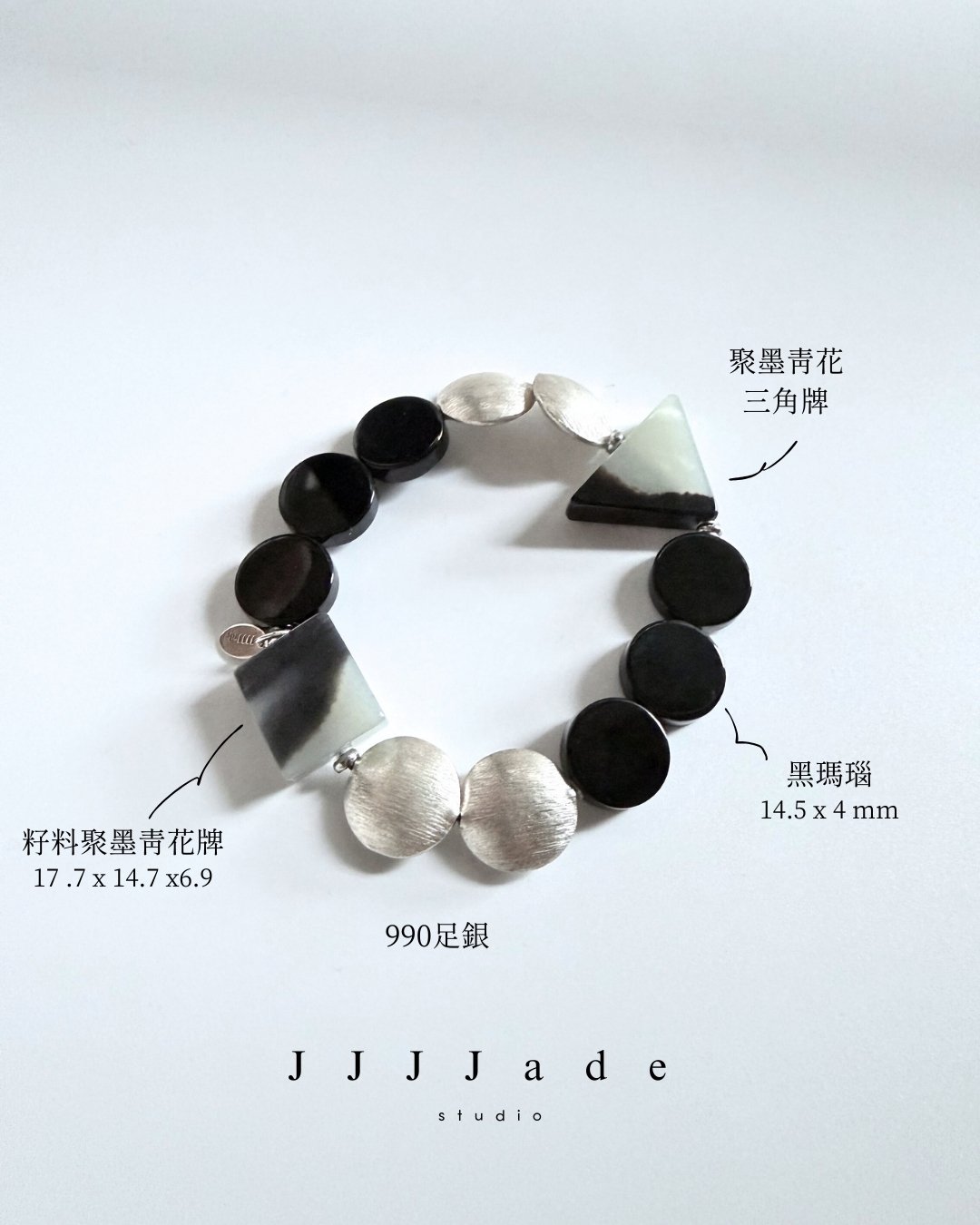 T337 隅染 | 和田玉瑪瑙手串