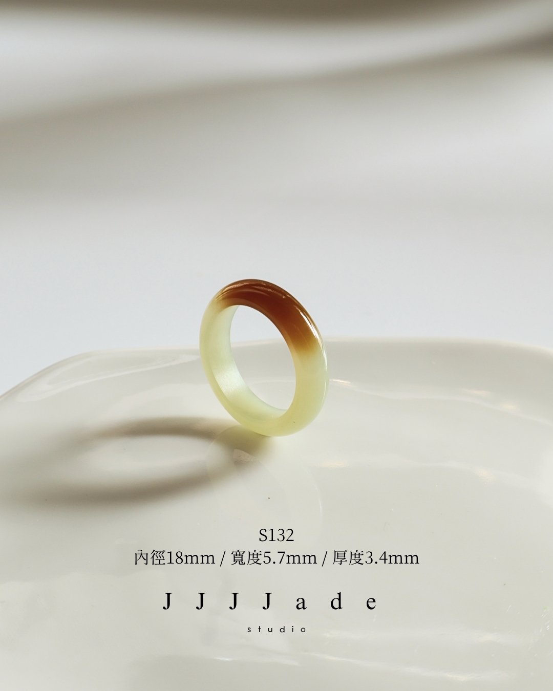 S132~141 椴染  |和田玉糖玉戒指