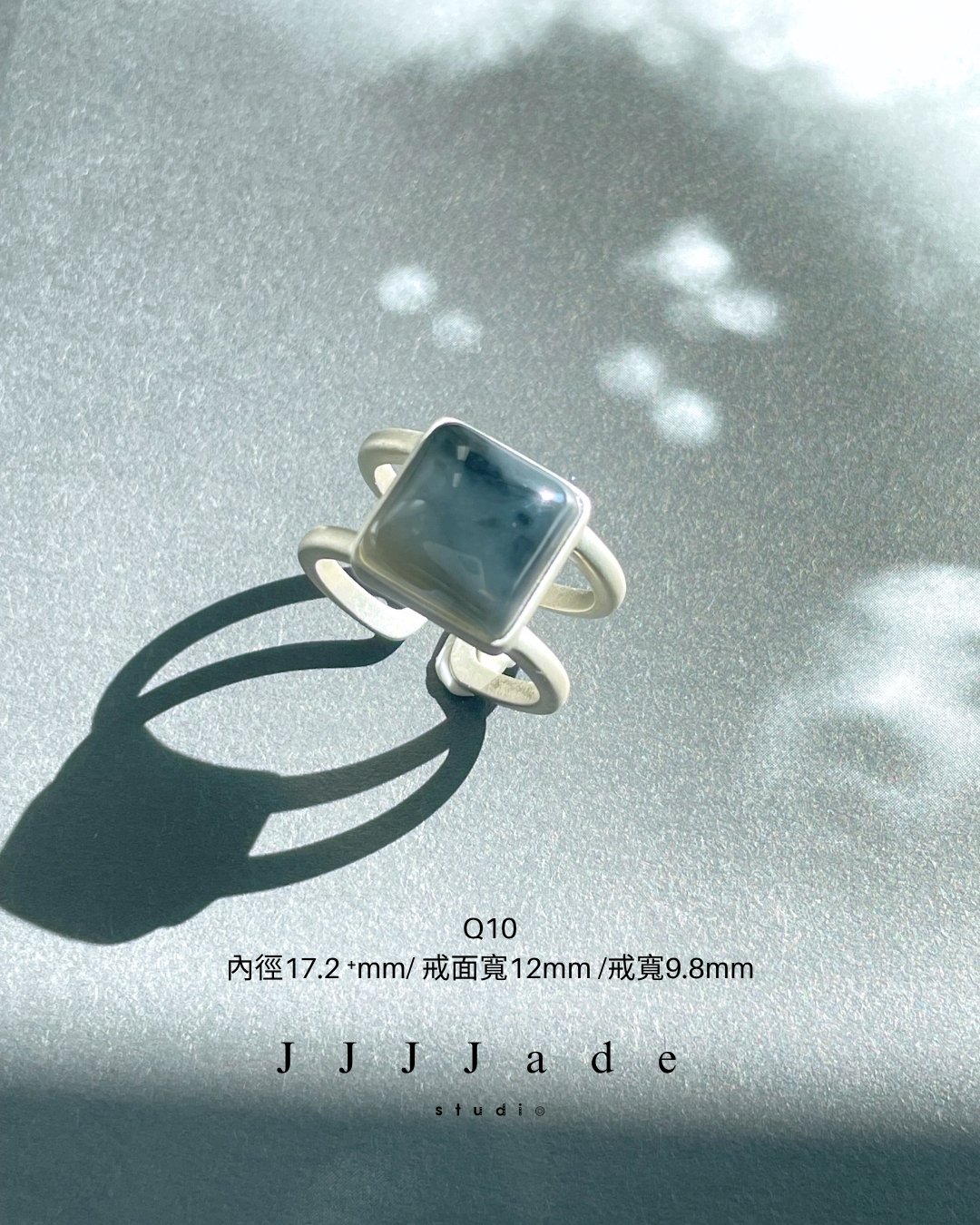 Q10 11 讓序 | 銀鑲戒指