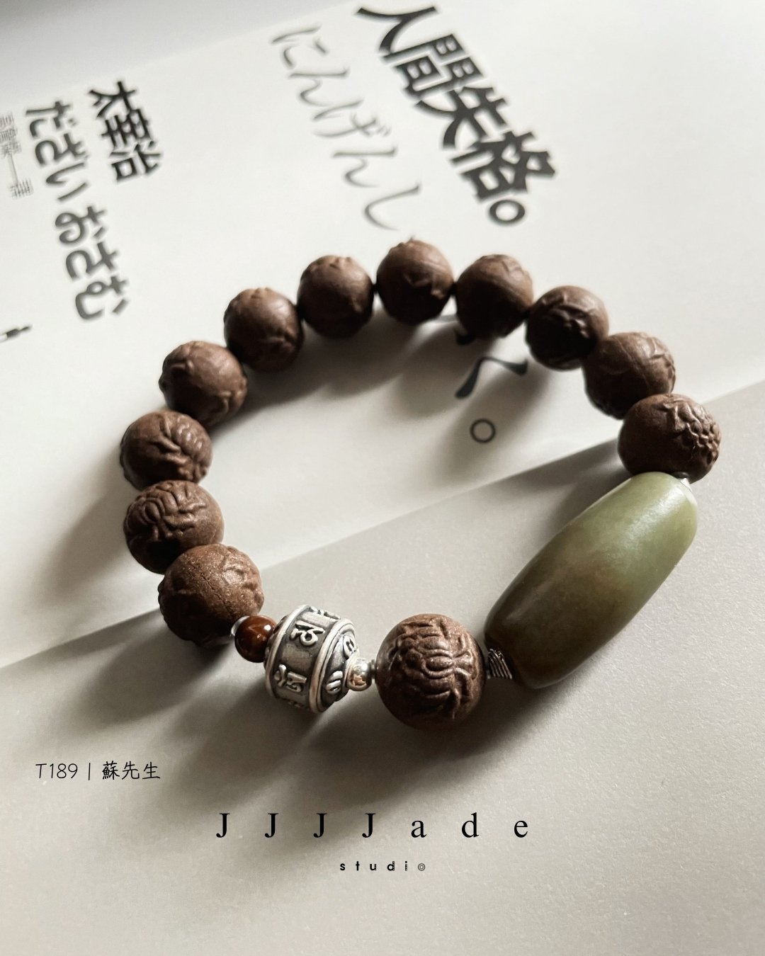 T189 蘇先 | 合香系列