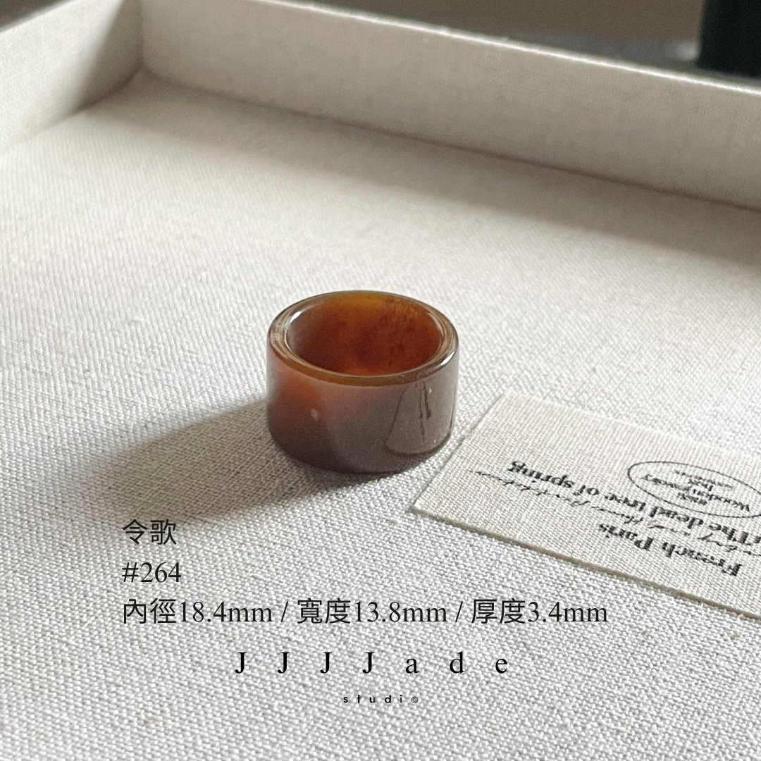 #264 令歌 港碼18 內徑18.4mm