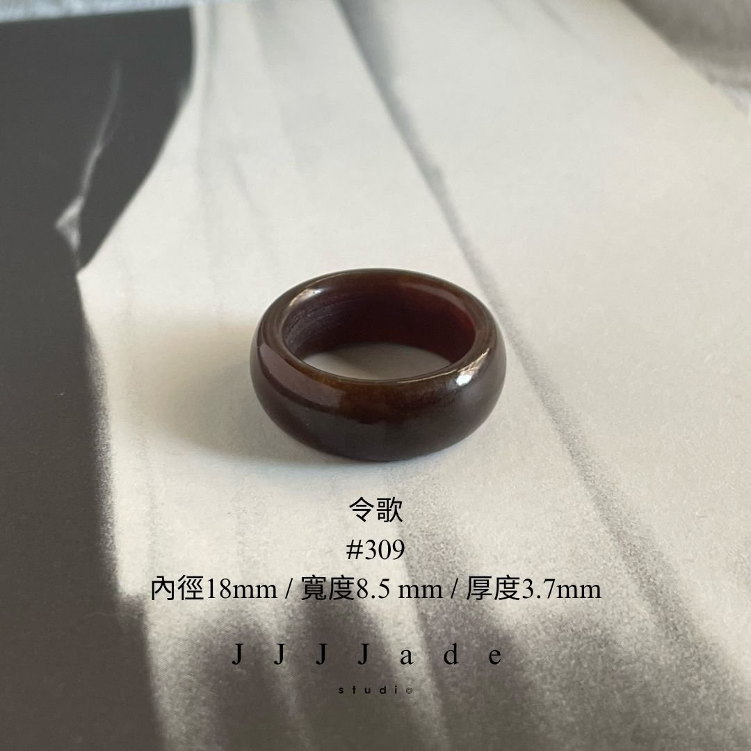 #309 令歌 港碼17 內徑18mm