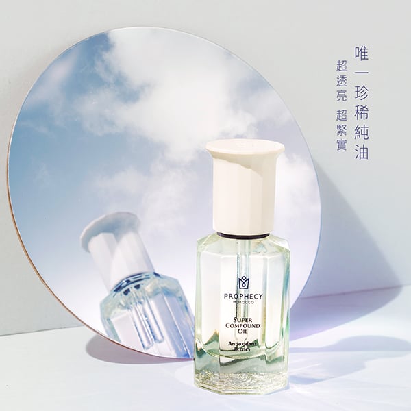 鉑翡斯 超級複方油 莓果亮采