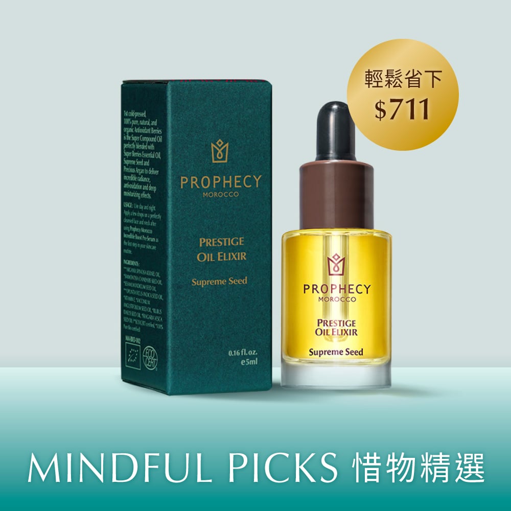 【惜物品】仙人掌籽超能量金萃油 5ml (有效期限至2027.5.10)