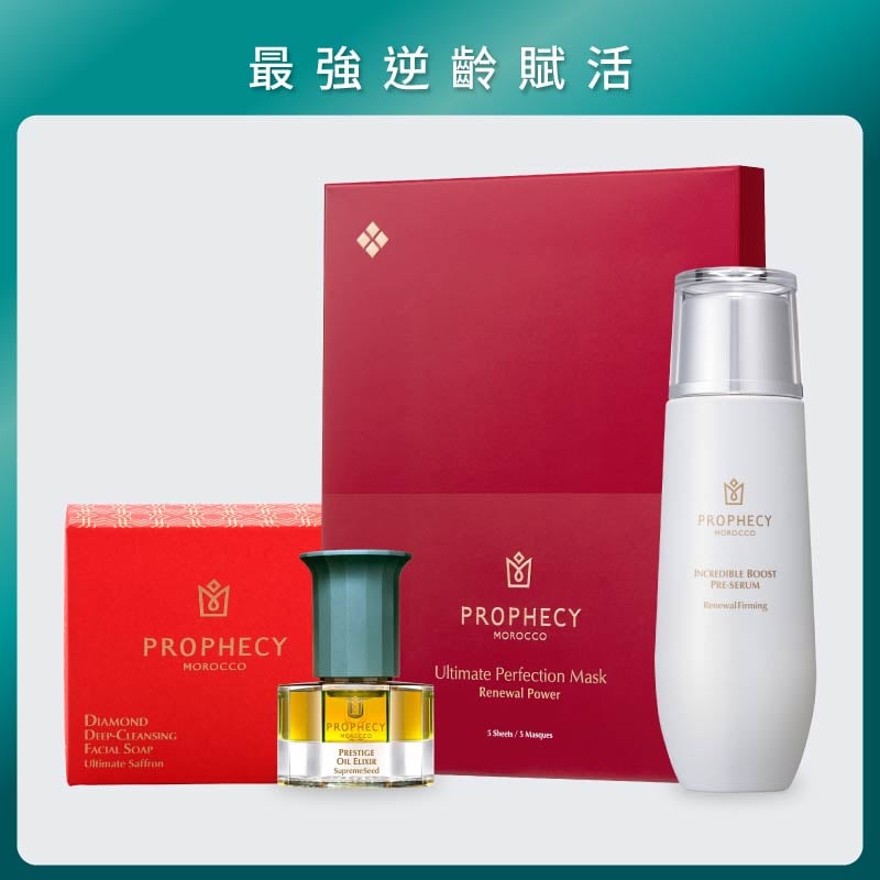 ♔ 超逆齡賦活經典組 ♔