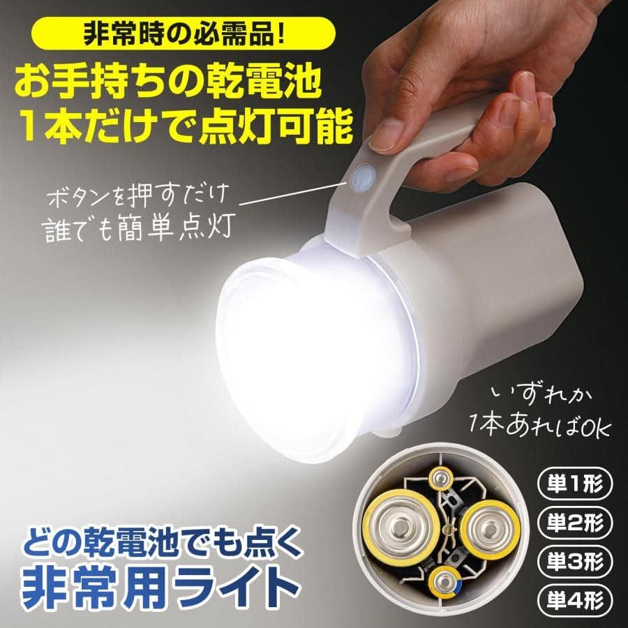日本萬用乾電池LED手電筒1號～4號通用・防災必備
