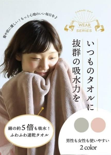 日本 CB JAPAN carari系列 超細纖維馬卡龍觸感毛巾 3入組