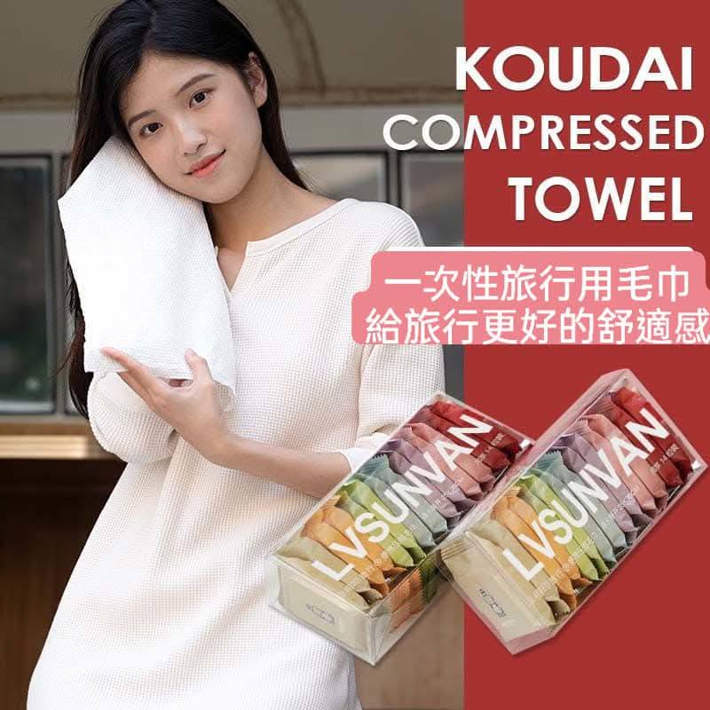 超好用旅行壓縮一次性毛巾70顆組