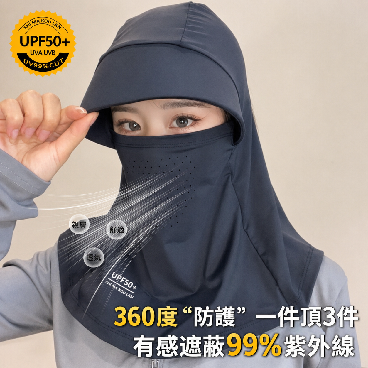 夏季冰絲防曬面罩 全包式臉基尼一體帽2頂