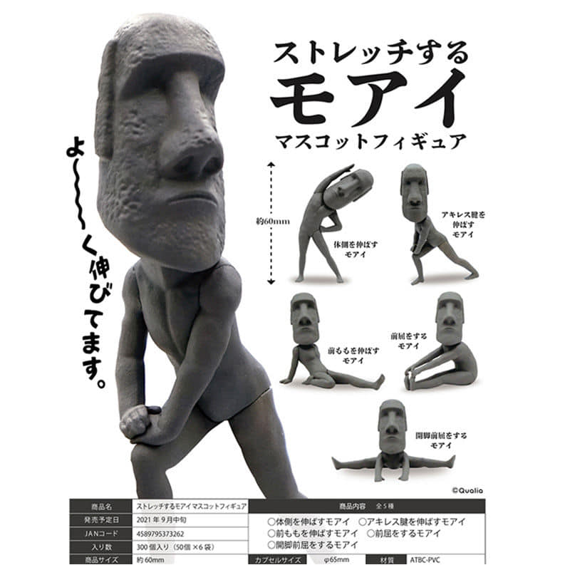 日系盲盒系列 伸展中的摩艾第一彈五件組合