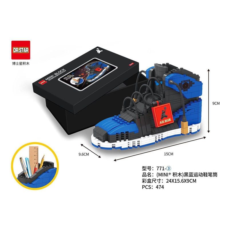 藍色時尚球鞋積木  現貨