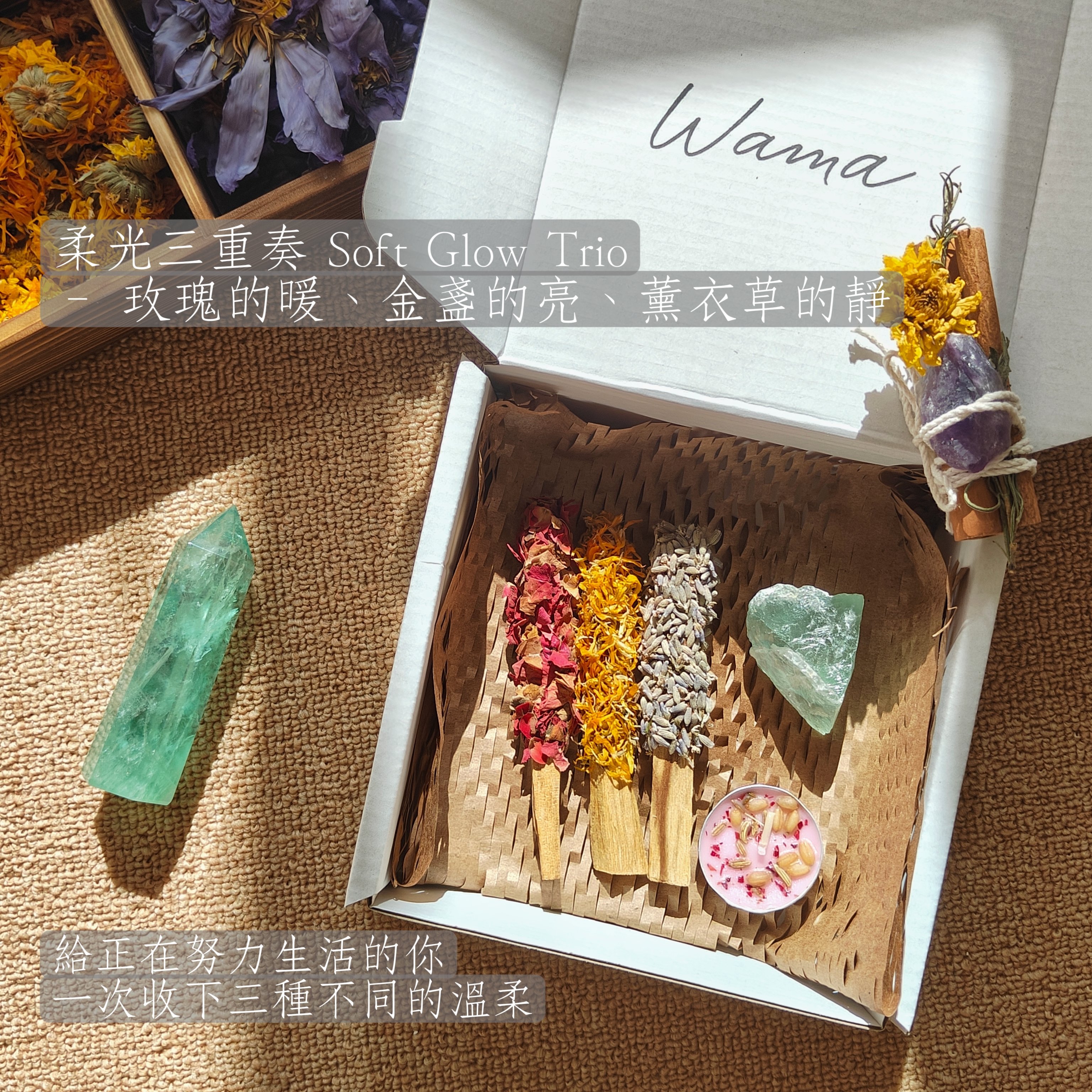 植物手作系列聖木棒 三支組 柔光三重奏禮盒  玫瑰x薰衣草x金盞花