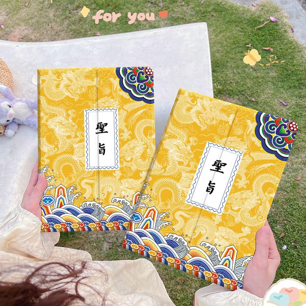 聖旨到 聖旨好運來iPad平板保護殼