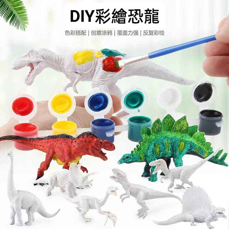 DIY彩繪恐龍動物系列塗鴉大套組   現貨免運