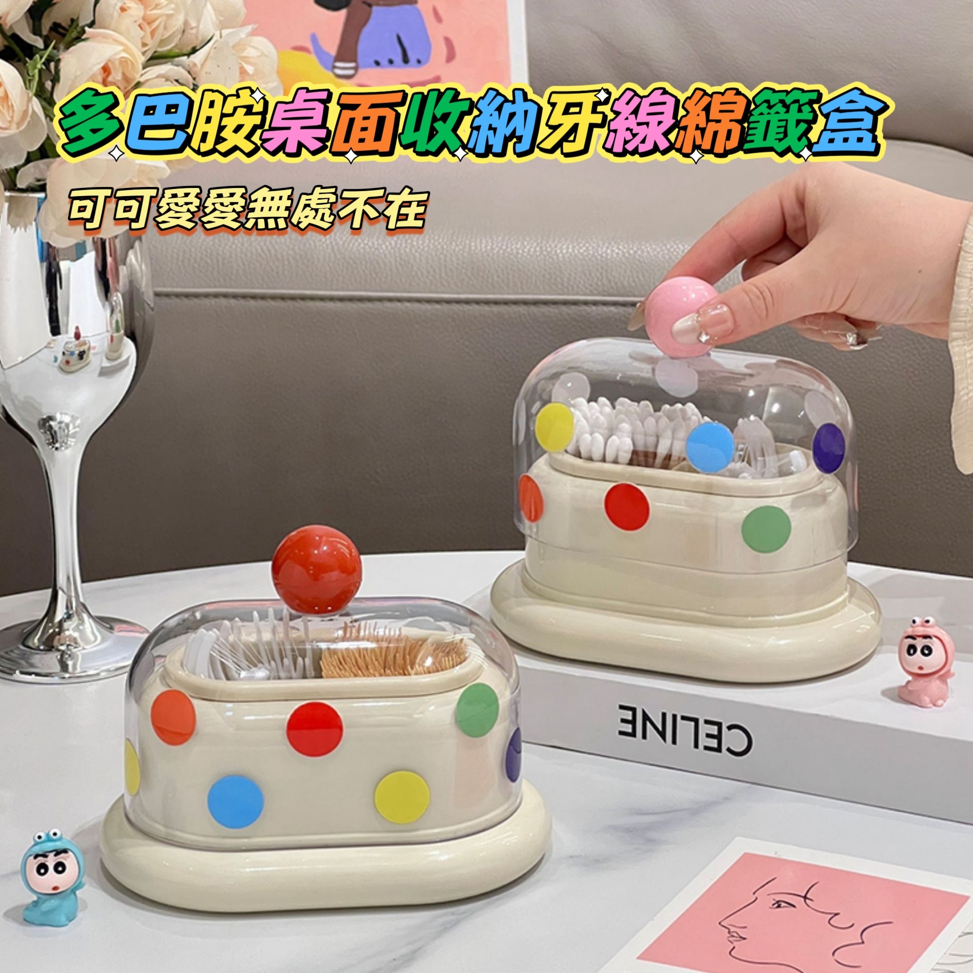 創意可愛多巴胺桌上牙線綿籤盒