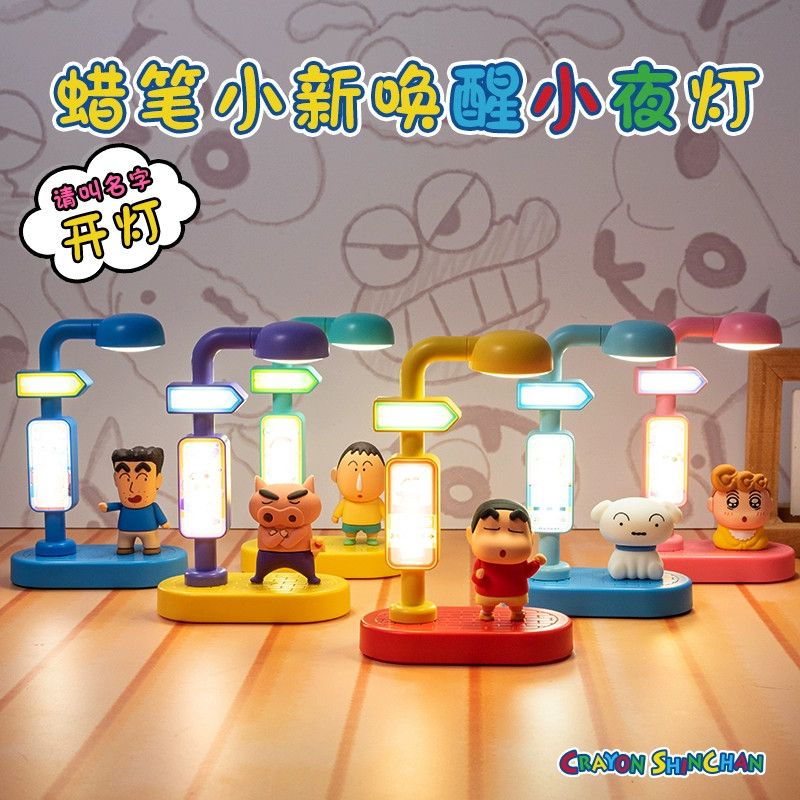 超可愛蠟筆小新聲控調光小夜燈 語音喚醒可充電