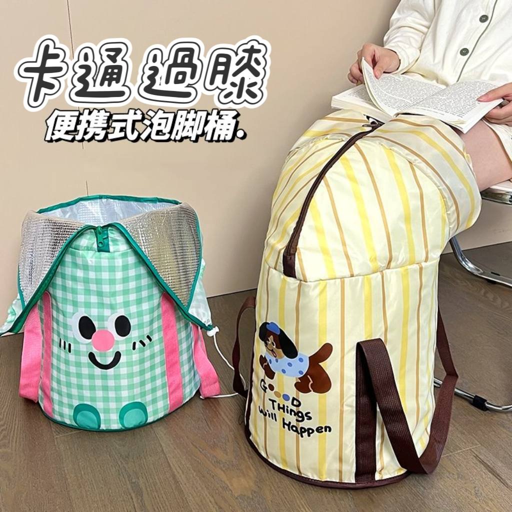 可愛卡通加高過膝泡腳桶