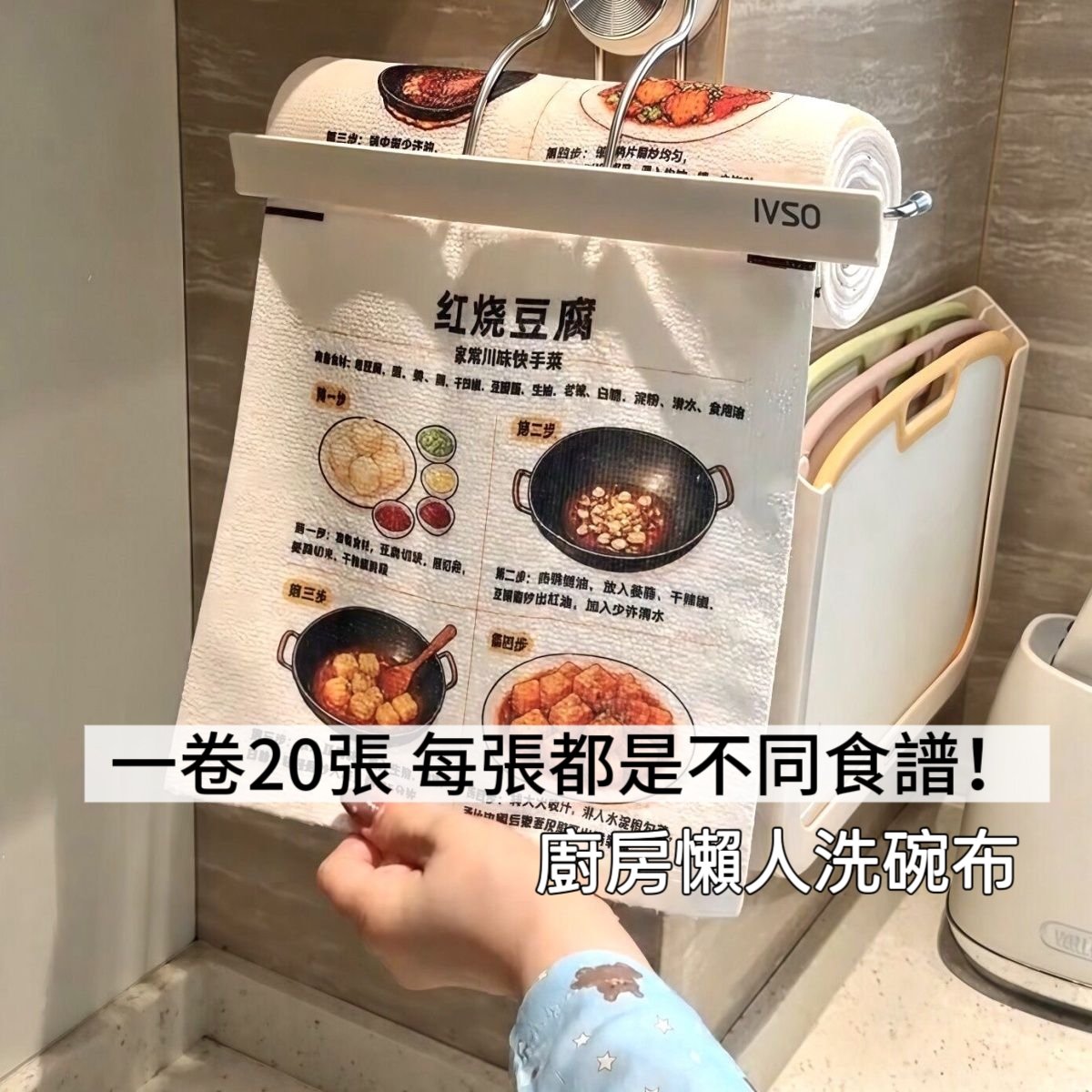 細纖維周拋食譜抹布 廚房懶人洗碗布  可撕式易清洗 一卷20張20道菜