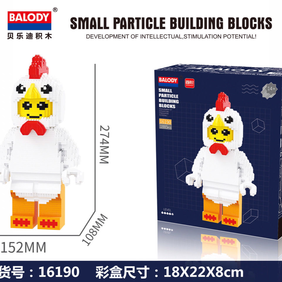 貝樂迪小雞人     微顆粒積木卡通手辦模型益智拼裝模型